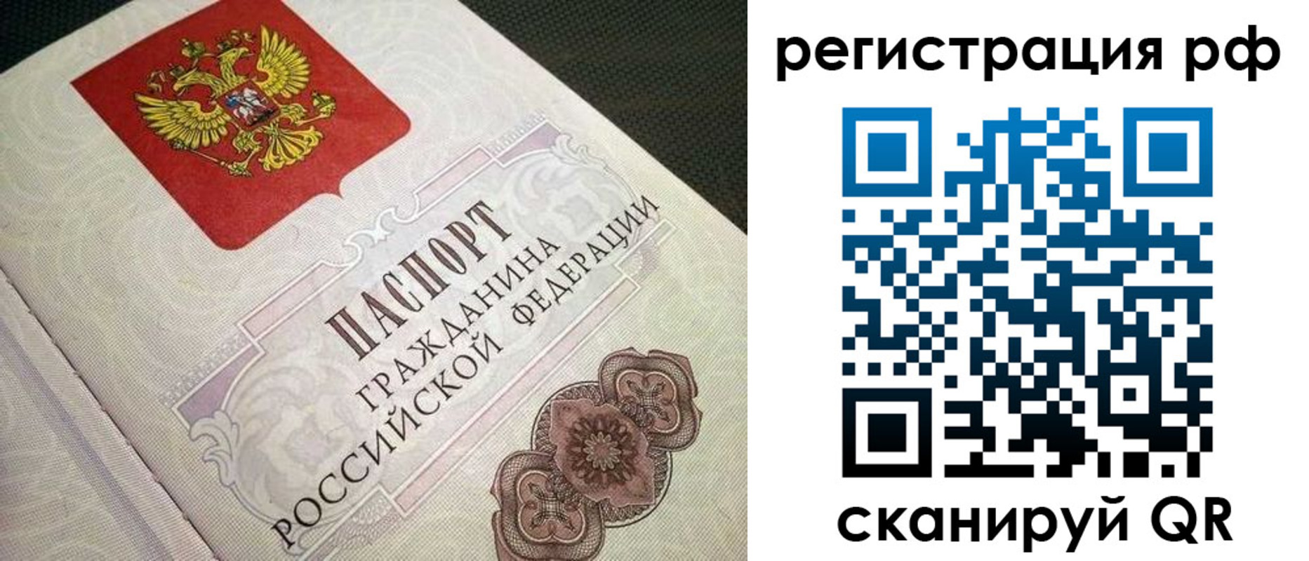 прописка от собственника в Похвистнево