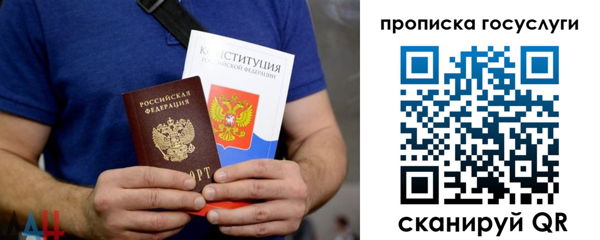 прописка регистрация в Похвистнево