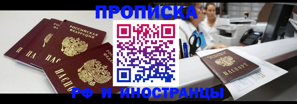 прописка для военкомата в Похвистнево