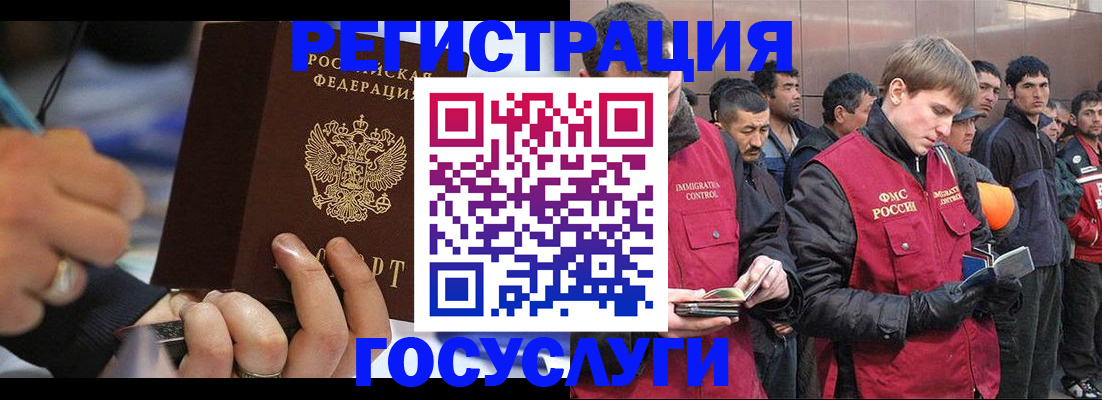 временная регистрация госуслуги в Похвистнево