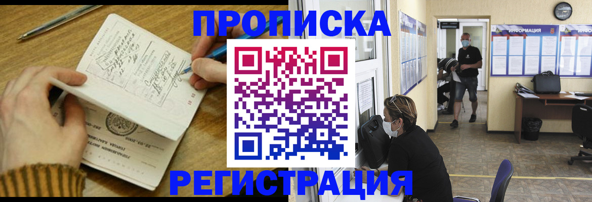 прописка для кредита в Похвистнево